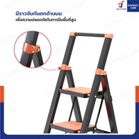 บันไดเหล็ก 3 ขั้น มีราวจับ รับน้ำหนักได้ 80 KG สีดำ-ส้ม HH-3