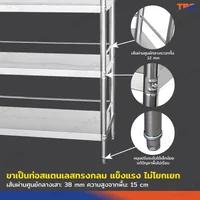 TRB ชั้นวางของสแตนเลส เกรด 304 แบบมีราวกั้น 4 ชั้น 50x110x150 CM