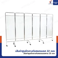 ฉากกั้น ฉากใส สแตนเลส304 รุ่นม่านใส TPU พับ 6 ตอน RB250604-1(6) ฉากกั้น ฉากใส สแตนเลส304 รุ่นม่านใส TPU พับ 6 ตอน RB250604-1(6)