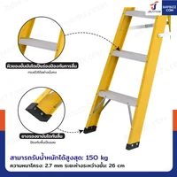 บันไดไฟเบอร์กลาส 5 ขั้น สูง 1.4เมตร ขึ้นลงทางเดียว มีที่วางอุปกรณ์ รับน้ำหนัก 150 kg สีเหลือง R32205 บันไดไฟเบอร์กลาส 5 ขั้น สูง 1.4เมตร ขึ้นลงทางเดียว มีที่วางอุปกรณ์ รับน้ำหนัก 150 kg สีเหลือง R32205