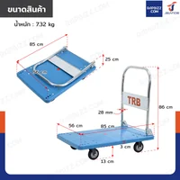รถเข็นพับได้ มีคานเสริมแรง รับ load 300 KG ล้อเงียบ 4 นิ้ว 56x85x86 CM สีฟ้า