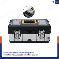 กล่องเครื่องมือสแตนเลส 14 นิ้ว แบบมีถาดรองด้านใน 17x35x17 cm สีดำ