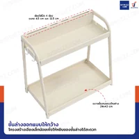 ชั้นวางของเหล็ก ชั้นวางเครื่องปรุง 2 ชั้น 24x45x39 cm สีขาว