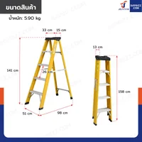 บันไดไฟเบอร์กลาส 5 ขั้น สูง 1.4เมตร ขึ้นลงทางเดียว มีที่วางอุปกรณ์ รับน้ำหนัก 150 kg สีเหลือง R32205 บันไดไฟเบอร์กลาส 5 ขั้น สูง 1.4เมตร ขึ้นลงทางเดียว มีที่วางอุปกรณ์ รับน้ำหนัก 150 kg สีเหลือง R32205