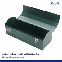 JSSR กล่องเครื่องมือเหล็ก 21 นิ้ว 21x54x19 cm สีเขียว TB-210-GR JSSR กล่องเครื่องมือเหล็ก 21 นิ้ว 21x54x19 cm สีเขียว TB-210-GR