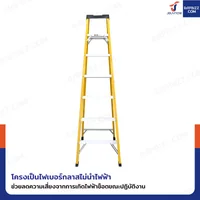 บันไดไฟเบอร์กลาส 7 ขั้น สูง 2เมตร ขึ้นลงทางเดียว มีที่วางอุปกรณ์ รับน้ำหนัก 150 kg สีเหลือง R32207 บันไดไฟเบอร์กลาส 7 ขั้น สูง 2เมตร ขึ้นลงทางเดียว มีที่วางอุปกรณ์ รับน้ำหนัก 150 kg สีเหลือง R32207