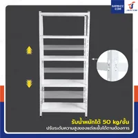 ชั้นวางของเหล็ก 5 ชั้น ชั้นวางอเนกประสงค์ 40x80x180 cm สีขาว ชั้นวางของเหล็ก 5 ชั้น ชั้นวางอเนกประสงค์ 40x80x180 cm สีขาว