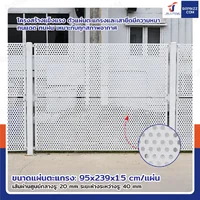 รั้วตะแกรง แผงกั้นเหล็ก ขนาด 20x265x200 cm พร้อมเสา สีขาว รั้วตะแกรง แผงกั้นเหล็ก ขนาด 20x265x200 cm พร้อมเสา สีขาว