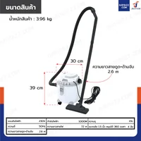 เครื่องดูดฝุ่นมินิ 15L 1000W สีขาว