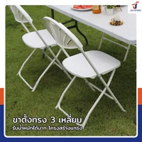 เก้าอี้พับ ขาเหล็ก มีพนักพิง รับน้ำหนักได้ 150 กก. 45x43x88 ซม. สีขาว รุ่นอัฟเกรดคุณภาพ