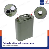 ถังน้ำมันเหล็ก ความจุ 20 ลิตร สีเขียวขี้ม้า ถังน้ำมันเหล็ก ความจุ 20 ลิตร สีเขียวขี้ม้า
