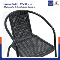 เก้าอี้สนาม แบบสาน 54x56x72 cm สีดำ TC-SC039P เก้าอี้สนาม แบบสาน 54x56x72 cm สีดำ TC-SC039P