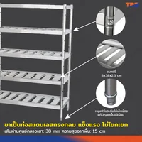 TRB ชั้นวางของสแตนเลส เกรด 201 แบบซี่ 5 ชั้น 50x110x150 CM TRB ชั้นวางของสแตนเลส เกรด 201 แบบซี่ 5 ชั้น 50x110x150 CM