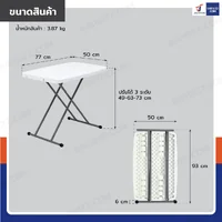 โต๊ะปิกนิก ปรับระดับได้ ทรงเหลี่ยม 50x77x73 cm สีขาว