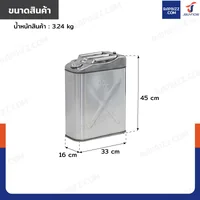 ถังน้ำมันสแตนเลส 201 ฝาเกลียวอะลูมิเนียม มีท่อน้ำมันในตัว ความจุ 20 ลิตร แบบพกพา YX-LSB-20 ถังน้ำมันสแตนเลส 201 ฝาเกลียวอะลูมิเนียม มีท่อน้ำมันในตัว ความจุ 20 ลิตร แบบพกพา YX-LSB-20