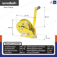รอกมือ รอกสลิงมือโยก 1200LB (500 kg.) รุ่นแบริ่ง สลิง 4 mm ยาว 20 M รอกมือ รอกสลิงมือโยก 1200LB (500 kg.) รุ่นแบริ่ง สลิง 4 mm ยาว 20 M