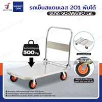 รถเข็นสแตนเลส 201 พับได้ 60x99x90 cm ล้อยาง 6 นิ้ว รับน้ำหนัก 500 KG