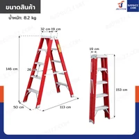 บันไดไฟเบอร์กลาส ขึ้น-ลง 2 ทาง (5 ขั้น สูง 1.5 เมตร) รับน้ำหนัก 150 kg R32105