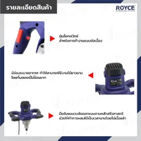 เครื่องผสมปูนซีเมนต์ 1200W JBUYNOW ROYCE REHM-120C เครื่องผสมปูนซีเมนต์ 1200W JBUYNOW ROYCE REHM-120C