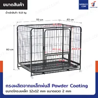 กรงสุนัข กรงสัตว์เลี้ยง พร้อมถาดและแผ่นรองกรง Size M 63x93x80 cm สีดำ กรงสุนัข กรงสัตว์เลี้ยง พร้อมถาดและแผ่นรองกรง Size M 63x93x80 cm สีดำ