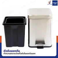 ถังขยะสแตนเลส แบบเหยียบ ทรงเหลี่ยม 6 ลิตร 20x26.5x28.5 cm
