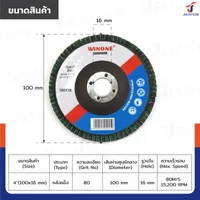 จานทรายซ้อนหลังแข็ง 4 นิ้ว เบอร์ 80 สีเขียว ลังละ 100 แผ่น JBUYNOW TG-021/ONS จานทรายซ้อนหลังแข็ง 4 นิ้ว เบอร์ 80 สีเขียว ลังละ 100 แผ่น JBUYNOW TG-021/ONS