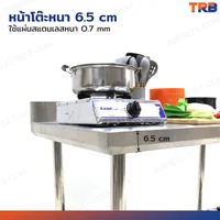 โต๊ะครัว ชั้นวาง สแตนเลส มีการ์ดกั้น 70x150x95 ซม. RB230417-8(W70)