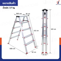 บันไดอลูมิเนียม (5 ขั้น สูง 1.1 เมตร) ทรงA ขึ้นลงสองทาง JBUYNOW TD-5