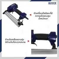 ปืนยิงตะปูลมขาเดี่ยว แม๊กลม 10-30MM JBUYNOW ROYCE RANG-F30 ปืนยิงตะปูลมขาเดี่ยว แม๊กลม 10-30MM JBUYNOW ROYCE RANG-F30