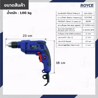 สว่านกระแทก ไฟฟ้า 13MM 800W JBUYNOW ROYCE RID-800 สว่านกระแทก ไฟฟ้า 13MM 800W JBUYNOW ROYCE RID-800