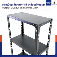 ชั้นวางของเหล็ก 3 ชั้น ชั้นวางอเนกประสงค์ 30x60x100 cm สีดำ ชั้นวางของเหล็ก 3 ชั้น ชั้นวางอเนกประสงค์ 30x60x100 cm สีดำ