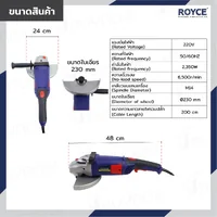 เครื่องเจียร์ไฟฟ้า 9 นิ้ว (230 MM) หินเจียร 2,350W 6,500RPM JBUYNOW ROYCE RAG230A-2350