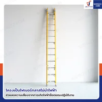 บันไดไฟเบอร์กลาส รุ่นสไลด์ สูง 6.4 เมตร รับน้ำหนัก 150 kg สีเหลือง R32812 บันไดไฟเบอร์กลาส รุ่นสไลด์ สูง 6.4 เมตร รับน้ำหนัก 150 kg สีเหลือง R32812