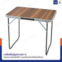 โต๊ะแคมป์ปิ้ง โต๊ะพับขาได้ โต๊ะสนาม 50x70x60 cm สีน้ำตาลเข้ม TC-R1003-1