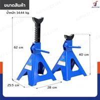 ขาตั้งรถยนต์ 6 ตัน แม่แรง 4 ขา (1 คู่) สีน้ำเงิน มาตรฐานยุโรป TH56001 ขาตั้งรถยนต์ 6 ตัน แม่แรง 4 ขา (1 คู่) สีน้ำเงิน มาตรฐานยุโรป TH56001
