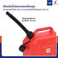 ถังน้ำมันพลาสติก ฝาเกลียวพลาสติก มีท่อน้ำมันในตัว ความจุ 5 ลิตร แบบพกพา สีแดง YX-SLT-5 ถังน้ำมันพลาสติก ฝาเกลียวพลาสติก มีท่อน้ำมันในตัว ความจุ 5 ลิตร แบบพกพา สีแดง YX-SLT-5