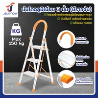 บันได อลูมิเนียม พับเก็บได้ (3 ขั้น สูง 1.2 เมตร) มีราวจับ รับน้ำหนักได้ 150 KG สีส้ม DLB-3 บันได อลูมิเนียม พับเก็บได้ (3 ขั้น สูง 1.2 เมตร) มีราวจับ รับน้ำหนักได้ 150 KG สีส้ม DLB-3