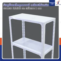 ชั้นวางของเหล็ก 3 ชั้น ชั้นวางอเนกประสงค์ 30x60x100 cm สีขาว ชั้นวางของเหล็ก 3 ชั้น ชั้นวางอเนกประสงค์ 30x60x100 cm สีขาว