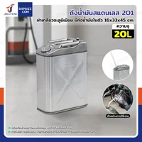 ถังน้ำมันสแตนเลส 201 ฝาเกลียวอะลูมิเนียม มีท่อน้ำมันในตัว ความจุ 20 ลิตร แบบพกพา YX-LSB-20 ถังน้ำมันสแตนเลส 201 ฝาเกลียวอะลูมิเนียม มีท่อน้ำมันในตัว ความจุ 20 ลิตร แบบพกพา YX-LSB-20