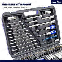 ชุดประแจ บล็อก 121 ชิ้น 1/2 นิ้ว ,3/8 นิ้ว ,1/4 นิ้ว CR-V GOODK B-10121