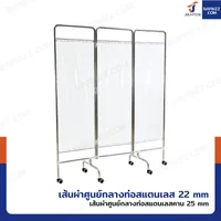 ฉากกั้น ฉากใส สแตนเลส304 รุ่นม่านใส TPU พับ 3 ตอน RB250604-1(3)