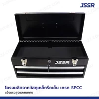 กล่องเครื่องมือ 20 นิ้ว รุ่น 2 ลิ้นชัก เปิดบนได้ 22x51x24.5 ซม. สีดำ กล่องเครื่องมือ 20 นิ้ว รุ่น 2 ลิ้นชัก เปิดบนได้ 22x51x24.5 ซม. สีดำ