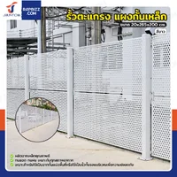 รั้วตะแกรง แผงกั้นเหล็ก ขนาด 20x265x200 cm พร้อมเสา สีขาว รั้วตะแกรง แผงกั้นเหล็ก ขนาด 20x265x200 cm พร้อมเสา สีขาว