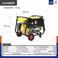 เครื่องปั่นไฟ เบนซิน 5Kw 13HP 4จังหวะ มอเตอร์ลวดอลูมิเนียม รุ่น V สีเหลือง WENXIN WX-V5KW เครื่องปั่นไฟ เบนซิน 5Kw 13HP 4จังหวะ มอเตอร์ลวดอลูมิเนียม รุ่น V สีเหลือง WENXIN WX-V5KW