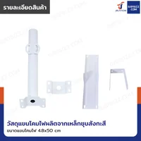โคมไฟถนน โคมไฟติดผนัง โซล่าเซลล์ 100W TG-LD-661