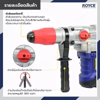 สว่านโรตารี่ 42MM 1600W JBUYNOW ROYCE RRH42-1600
