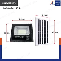 ไฟสปอร์ตไลท์ โซล่าเซลล์ 100W 2400 mAh พร้อมรีโมทคอนโทรล DK-SFL100-25 ไฟสปอร์ตไลท์ โซล่าเซลล์ 100W 2400 mAh พร้อมรีโมทคอนโทรล DK-SFL100-25