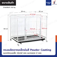 กรงสุนัข กรงสัตว์เลี้ยง พร้อมถาดรองและล้อ Size M 63x93x80 cm สีขาว กรงสุนัข กรงสัตว์เลี้ยง พร้อมถาดรองและล้อ Size M 63x93x80 cm สีขาว
