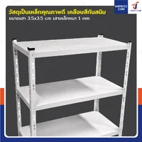 ชั้นวางของเหล็ก 4 ชั้น ชั้นวางอเนกประสงค์ 40x80x150 cm สีขาว ชั้นวางของเหล็ก 4 ชั้น ชั้นวางอเนกประสงค์ 40x80x150 cm สีขาว