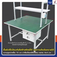 โต๊ะโรงงาน โต๊ะประกอบชิ้นงาน มีที่เสียบเอกสาร ป้องกันไฟฟ้าสถิตย์ สำหรับทำงาน 2 ฝั่ง 120x120x180 cm โต๊ะโรงงาน โต๊ะประกอบชิ้นงาน มีที่เสียบเอกสาร ป้องกันไฟฟ้าสถิตย์ สำหรับทำงาน 2 ฝั่ง 120x120x180 cm